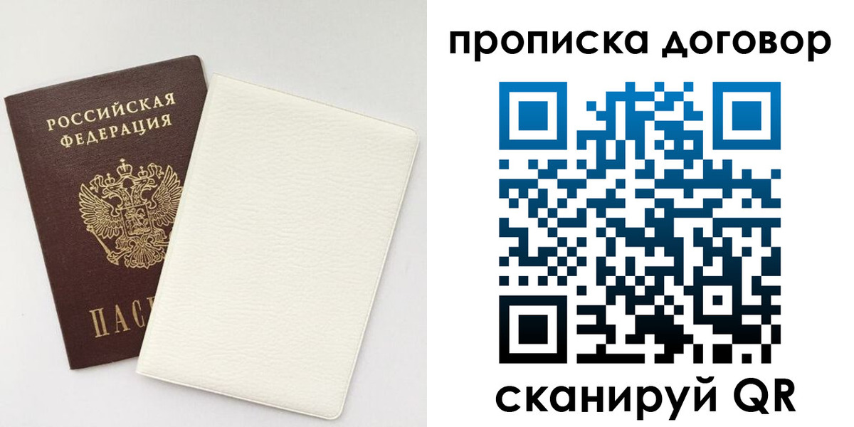 прописка паспорт в Новоуральске
