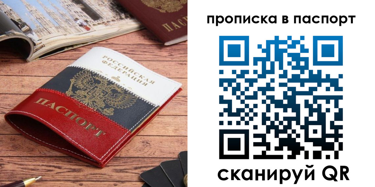 временная регистрация собственник в Новоуральске